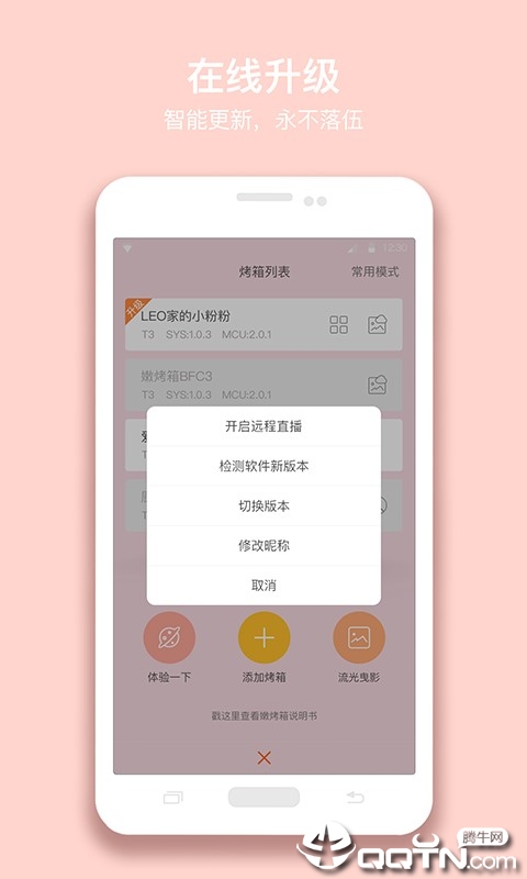 ��Ȧapp����v2.20.2 ��׿��