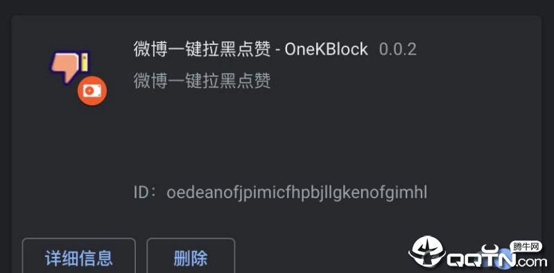 微博一键拉黑点赞OneKBlockV1.0 绿色版