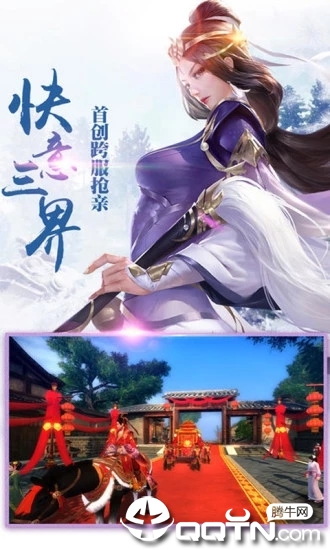 轩辕仙侠传 轩辕仙侠传