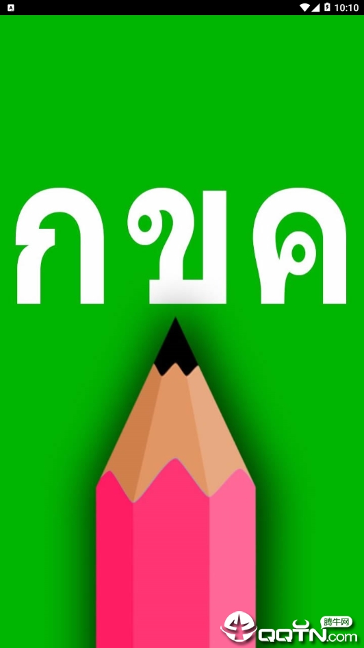 ѸӮ̩��ѧϰv3.1.0 ��׿��