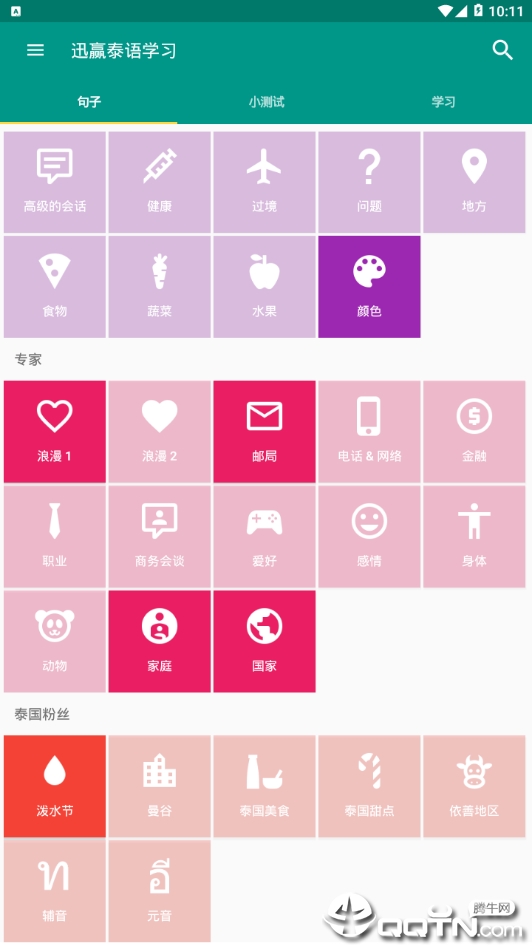 ѸӮ̩��ѧϰv3.1.0 ��׿��