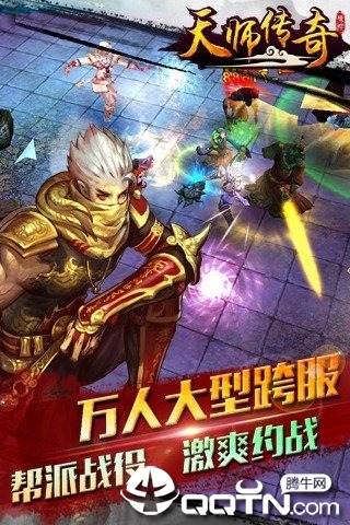 天师传奇 天师传奇