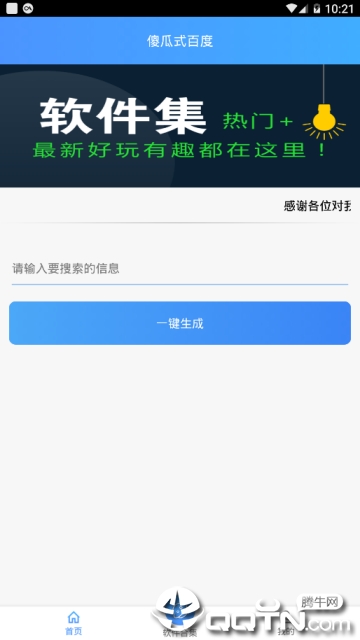 ɵ��ʽ�ٶ�v1.0 ��׿��