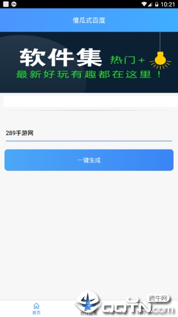 ɵ��ʽ�ٶ�v1.0 ��׿��