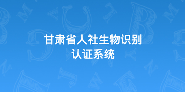 ����������֤app-����ʡ��������ʶ����֤ϵͳ����