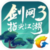 剑3指尖江湖v1.1 安卓版