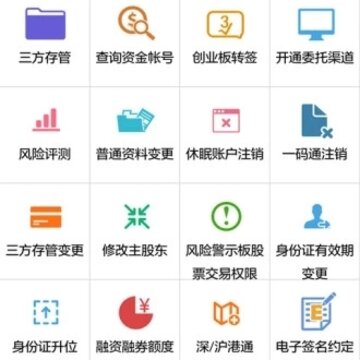 长城随身股 长城随身股