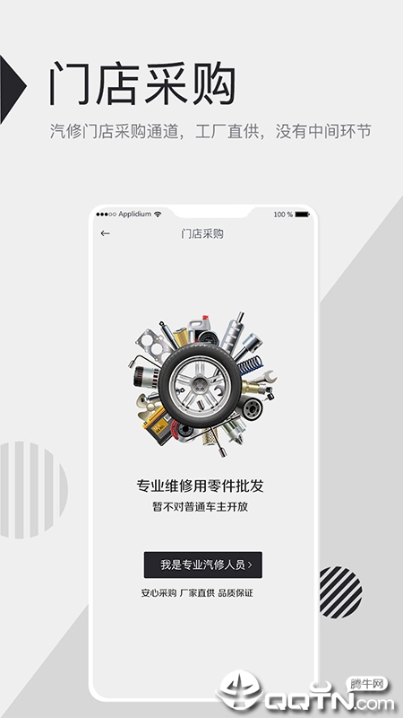 �������ǳ�����v1.1.1 ��׿��