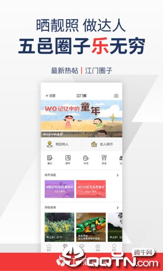 ��������ͨapp����v4.1.7 ��׿��