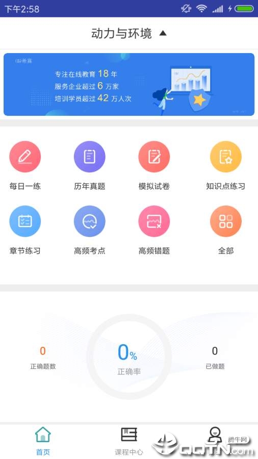 ͨ�Ŷ����뻷�����v2.8.9 ��׿��