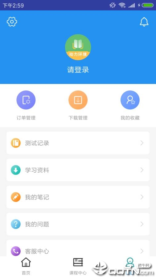 ͨ�Ŷ����뻷�����v2.8.9 ��׿��