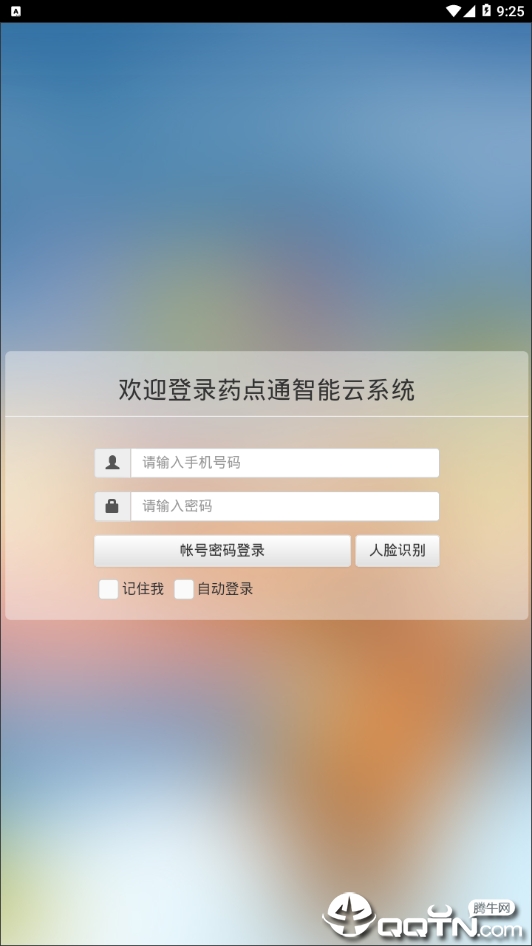 ҩ�㾫��v2.6.25 ��׿��