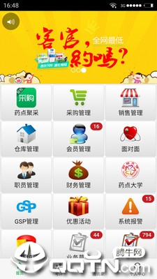 ҩ�㾫��v2.6.25 ��׿��