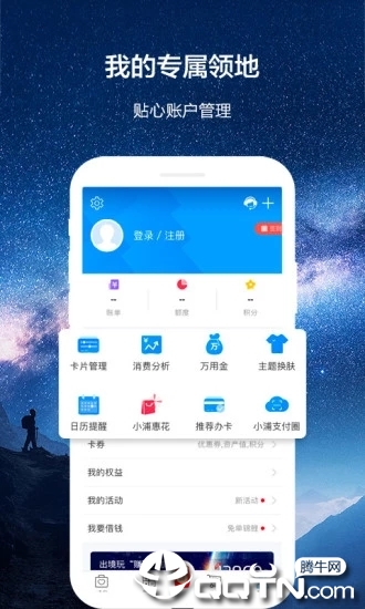 �ַ����ÿ�app����v7.1.6 ��׿��