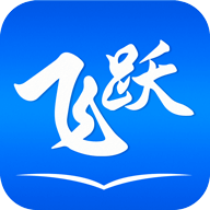 飞跃小说appv2.2 最新版