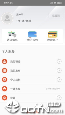 ũС��v2.0.1 ��׿��