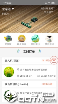 ũС��v2.0.1 ��׿��