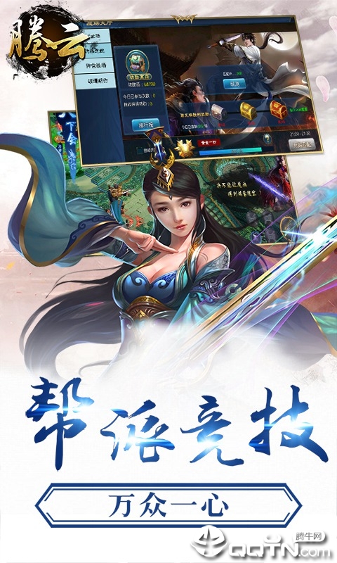 腾云九游版 腾云九游版