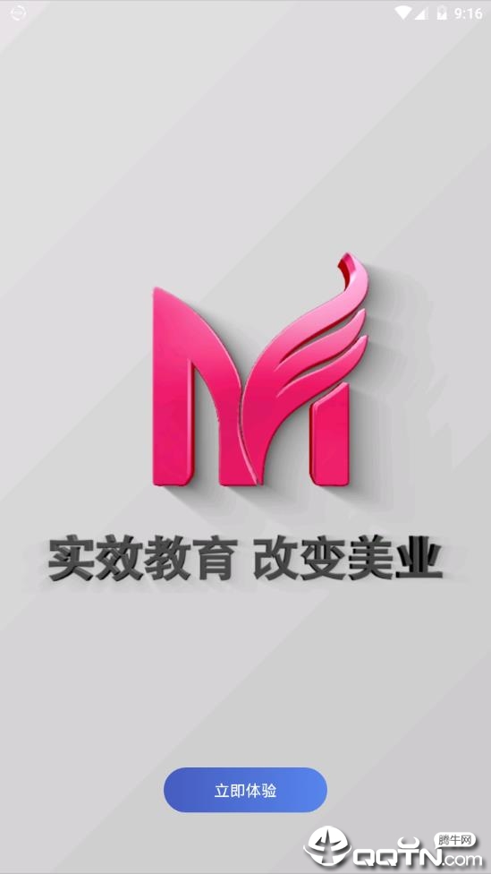 ��˿����appv2.2.9 ���°�