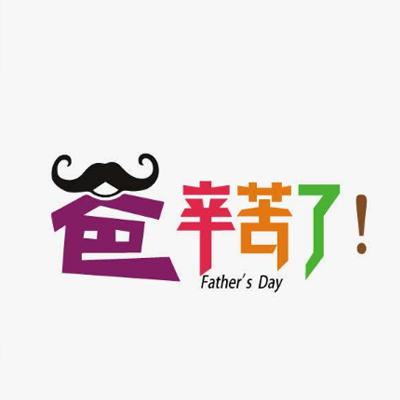 ���׽�qq˵˵2019��ѡ qq�ռ丸�׽�ף����