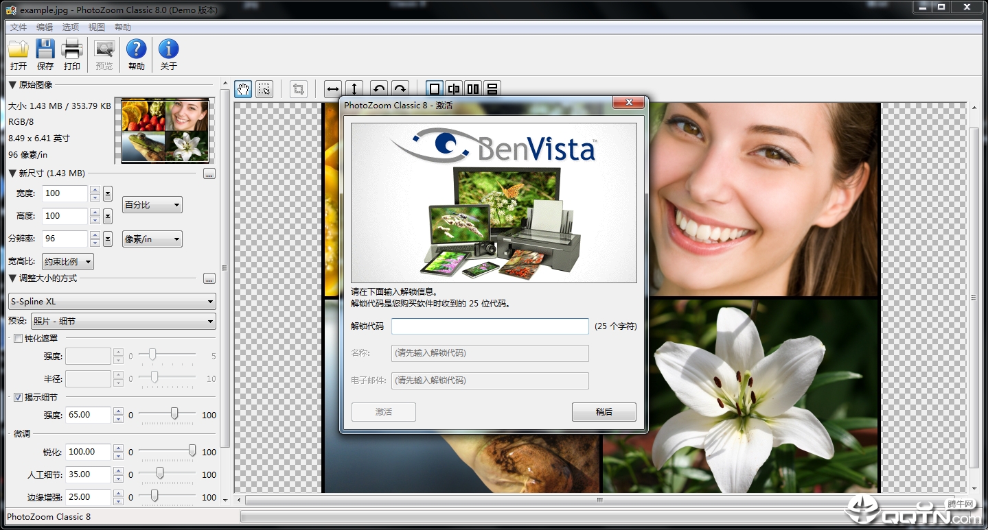 PhotoZoom Classicv8.0 WIN��
