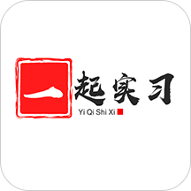һ��ʵϰv1.0.6 ��׿��