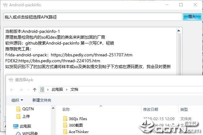 Android-packinfo��׿��ǹ���ϵ�а�v1.0 ��Ѱ�
