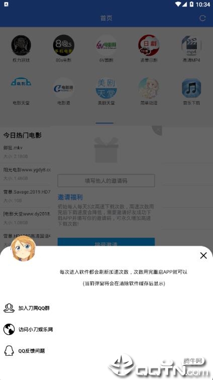 ����appv1.8.43 ���°�