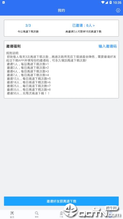 ����appv1.8.43 ���°�