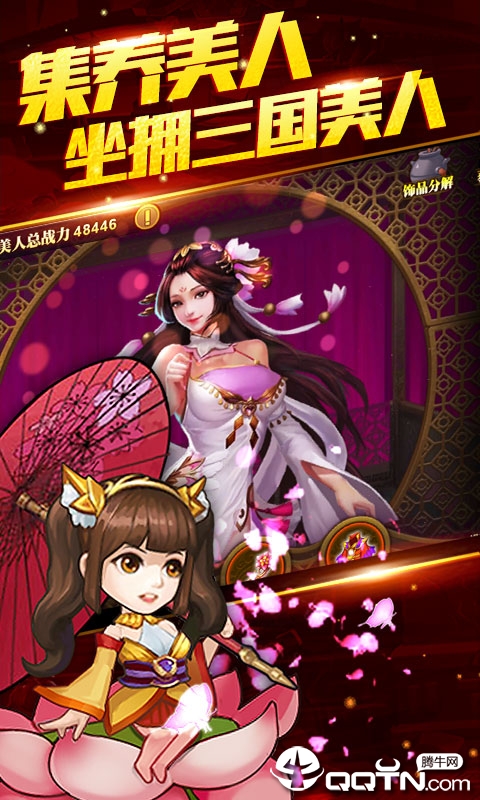 别碰这三国满V版 别碰这三国满V版