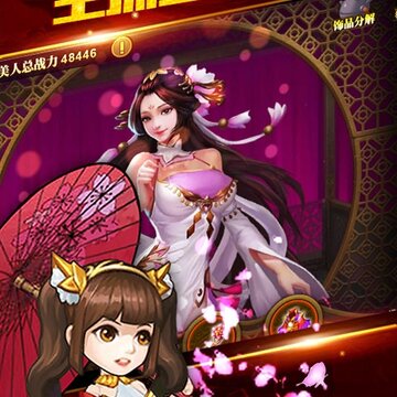 别碰这三国满V版 别碰这三国满V版