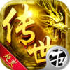 传世超变v1.0.0 安卓版