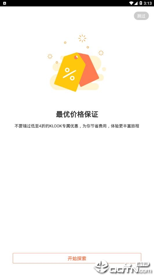 KLOOK��·v5.45.0 ��׿��