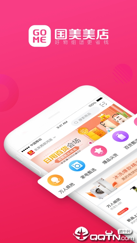 ��������appv2.3.2 ��׿��