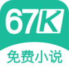 67kС˵appv2.0.7 ���°�