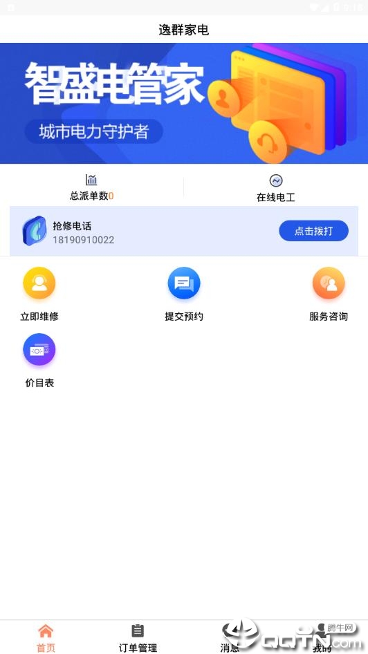 ��Ⱥ�ҵ�v1.0.2 ��׿��
