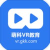 萌科VR教育v1.1.4 安卓版