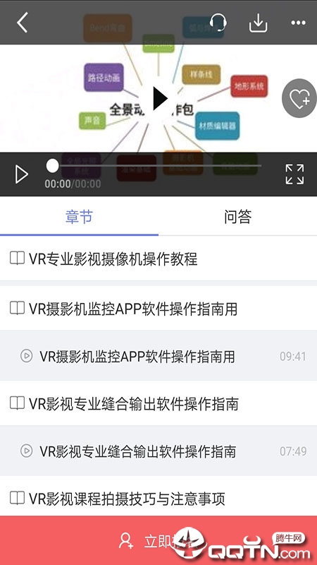�ȿ�VR����v1.1.4 ��׿��