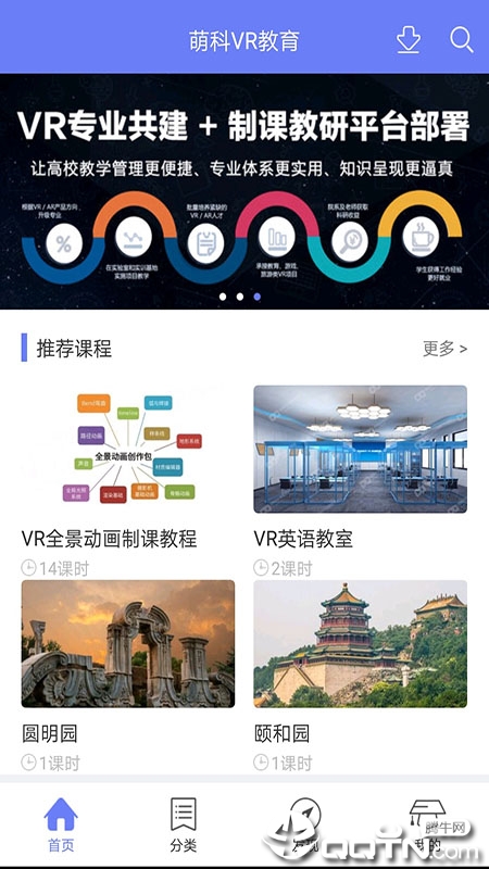 �ȿ�VR����v1.1.4 ��׿��