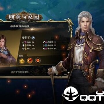 航海与家园腾讯版 航海与家园腾讯版