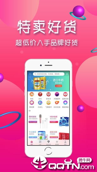 ������Ʒappv3.0.7 ��׿��
