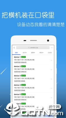 ��ǿԶ��appv1.7.0 ���°�