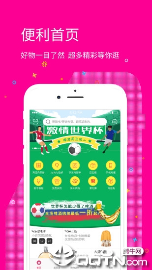 �ƿ���Ʒappv2.3.8 ���°�