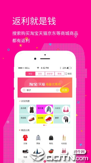 �ƿ���Ʒappv2.3.8 ���°�