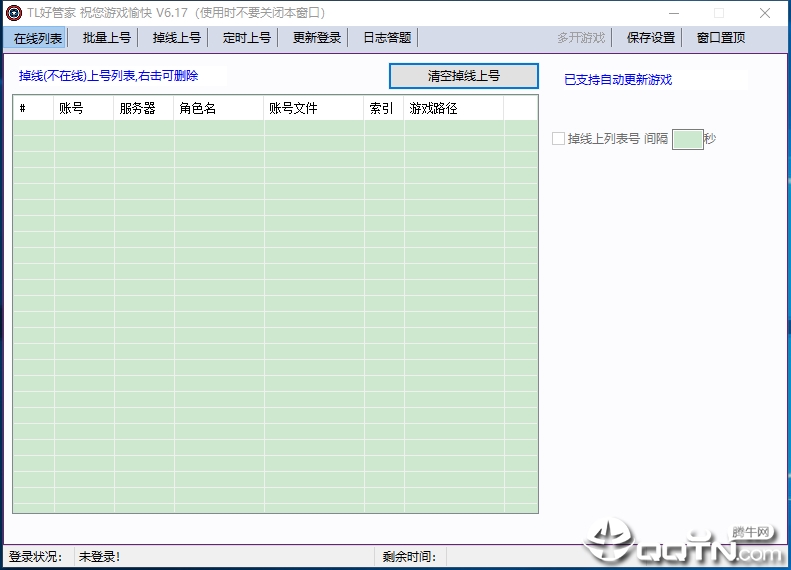 天龙好帮手脚本v6.17 免费版