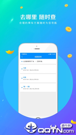 Т���ǻ۹���app����v3.0.4 ���°�