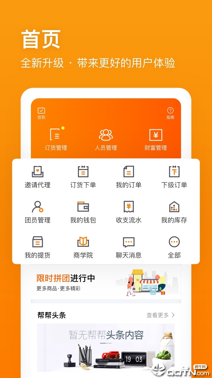 �����app����v4.4.3 ��׿��