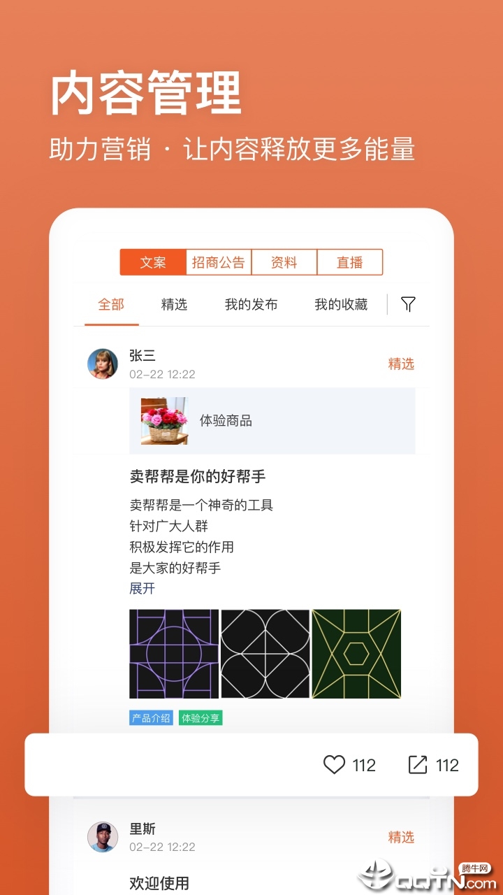 �����app����v4.4.3 ��׿��
