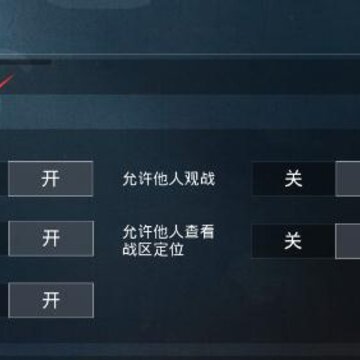 和平精英历史战绩怎么隐藏 和平精英隐藏战绩方法 和平精英历史战绩怎么隐藏 和平精英隐藏战绩方法
