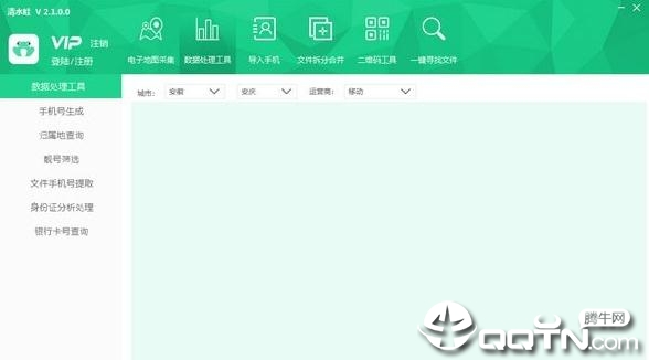 清水蛙PC版v1.2.2 官方版